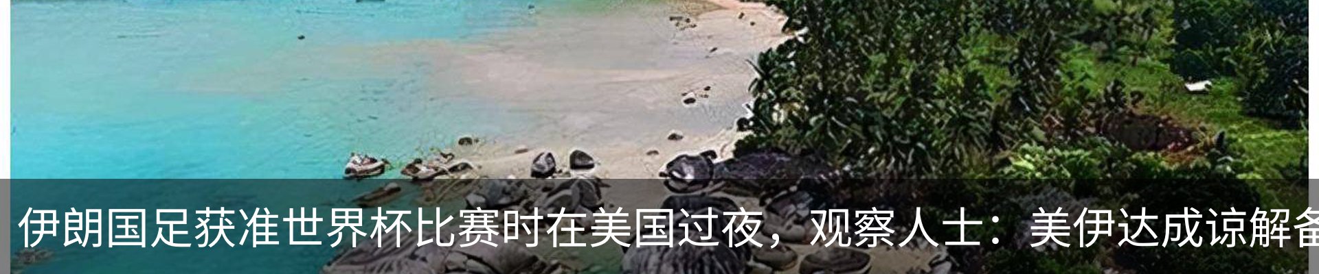 热点资讯